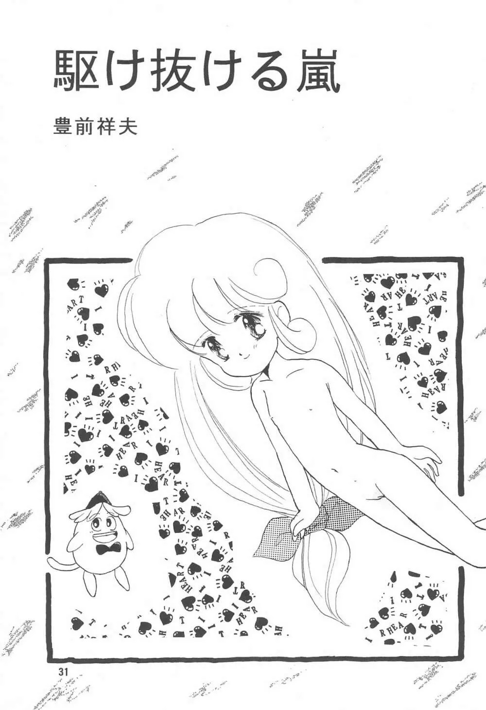 STAMEN - page31