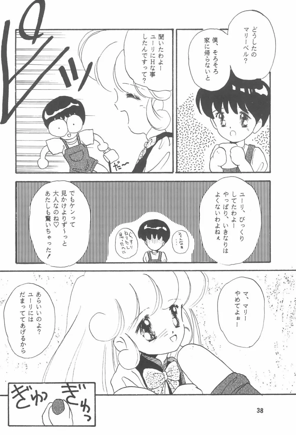 STAMEN - page38