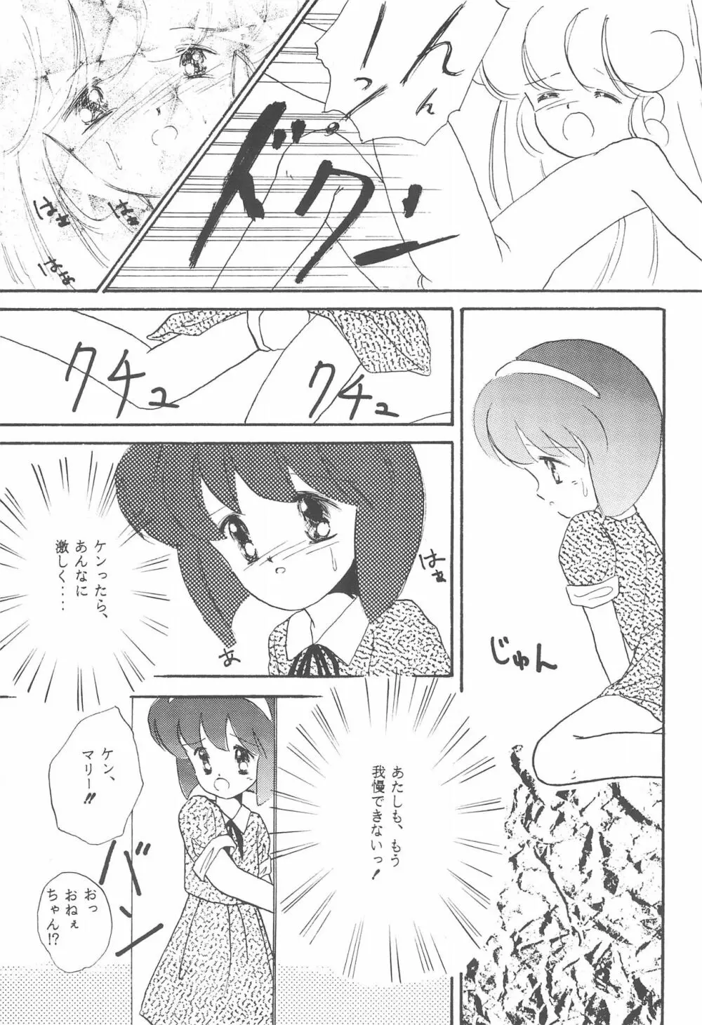 STAMEN - page43