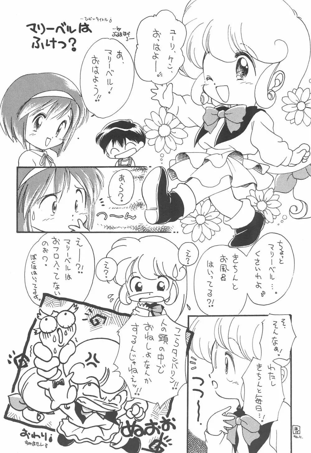 STAMEN - page5