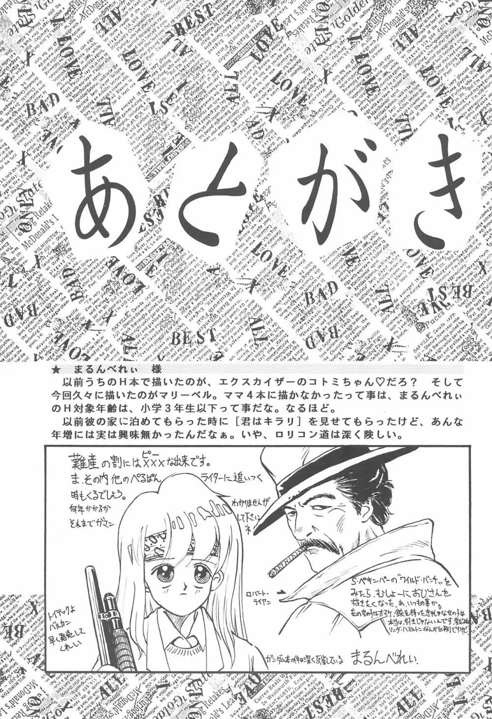 STAMEN - page51