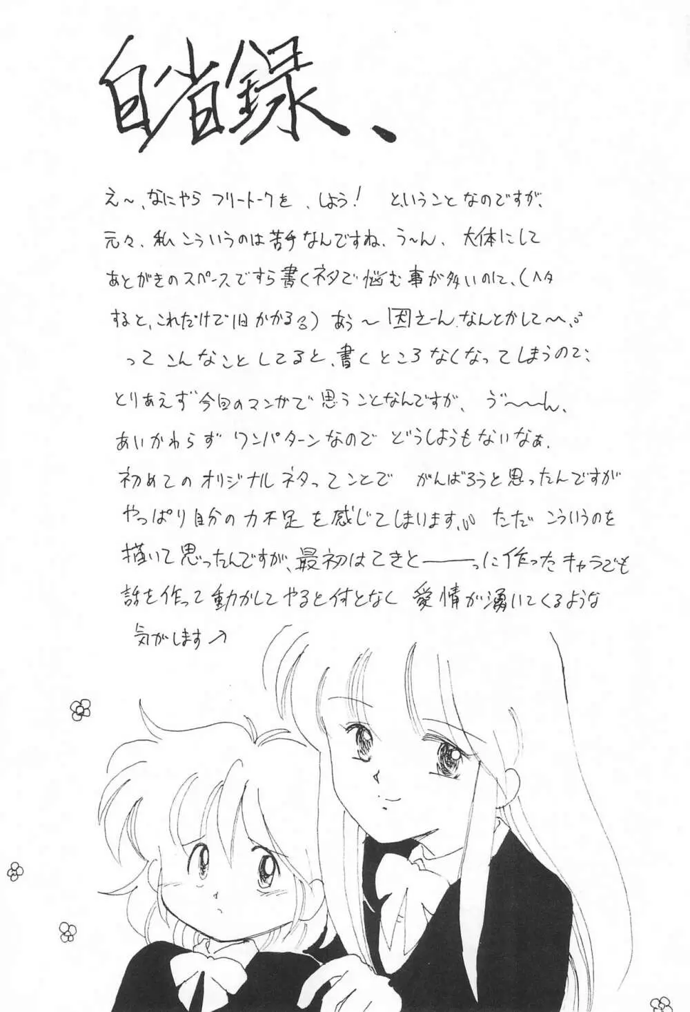 ELLE - page27