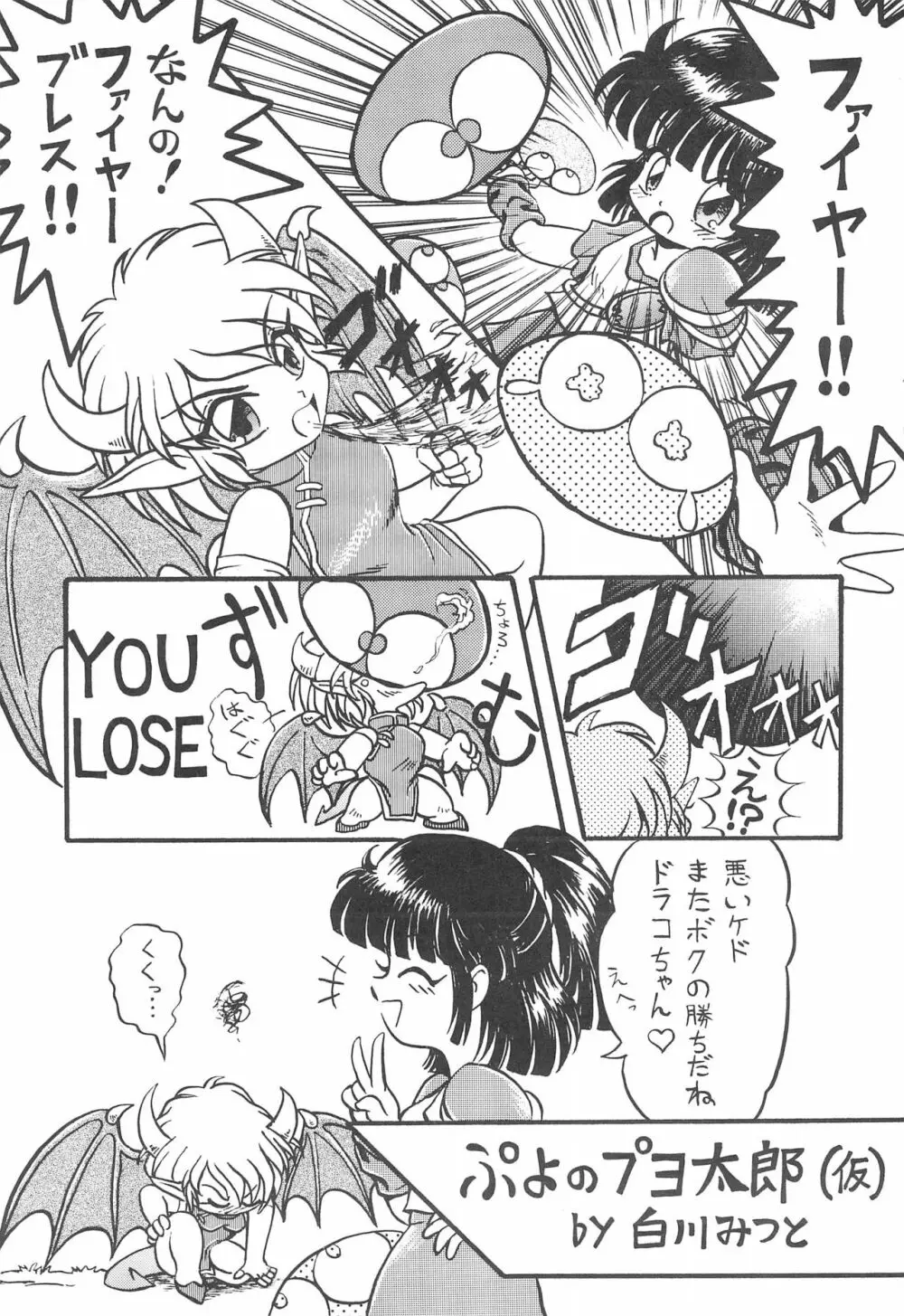 PILE UP! Fun House 8th - page11