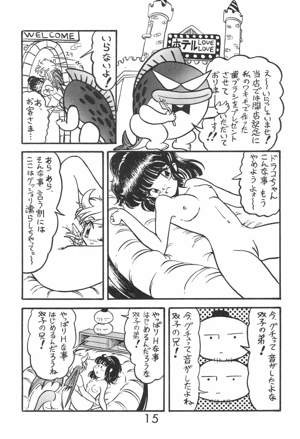 PILE UP! Fun House 8th - page15