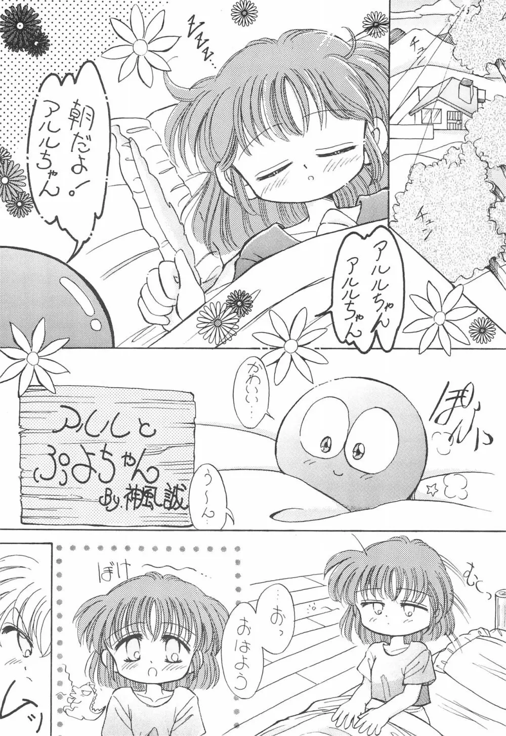 PILE UP! Fun House 8th - page19