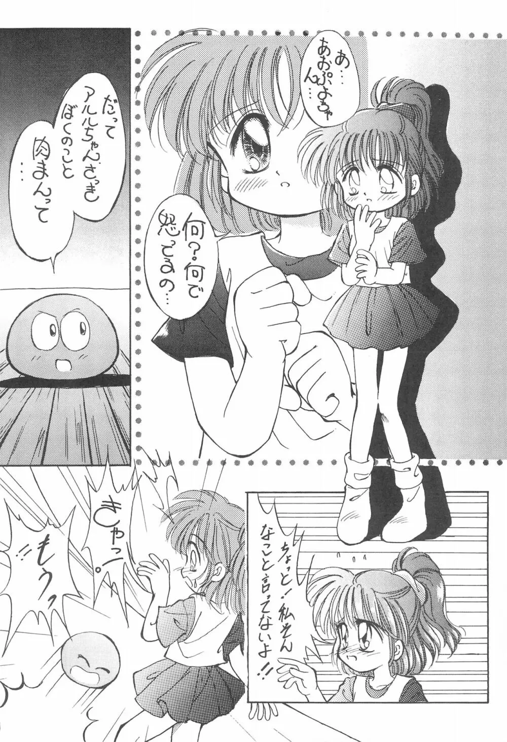 PILE UP! Fun House 8th - page22