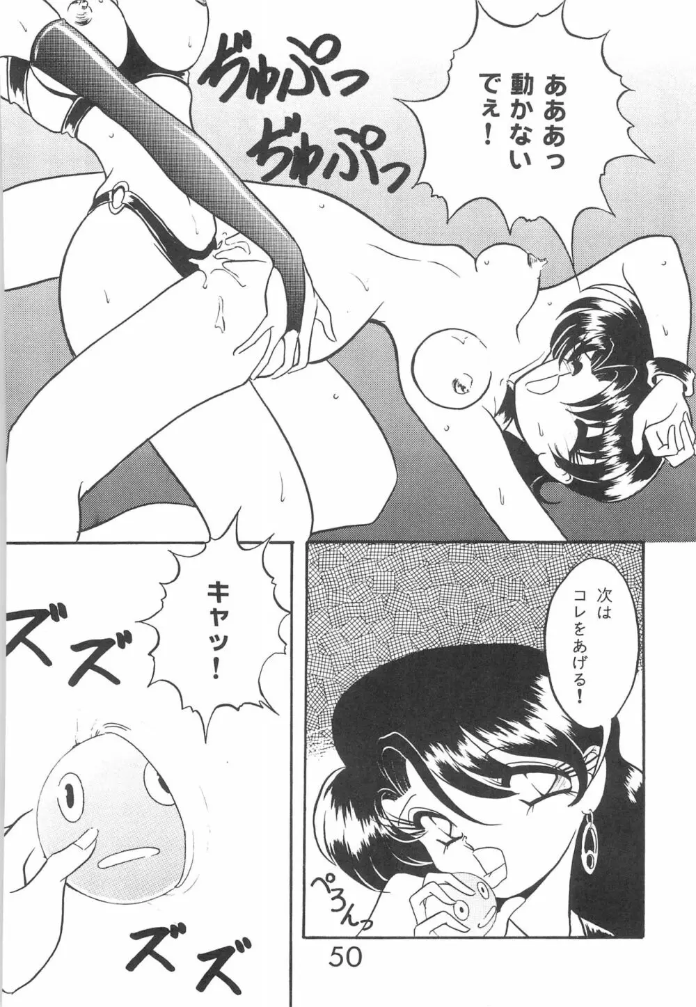 PILE UP! Fun House 8th - page50