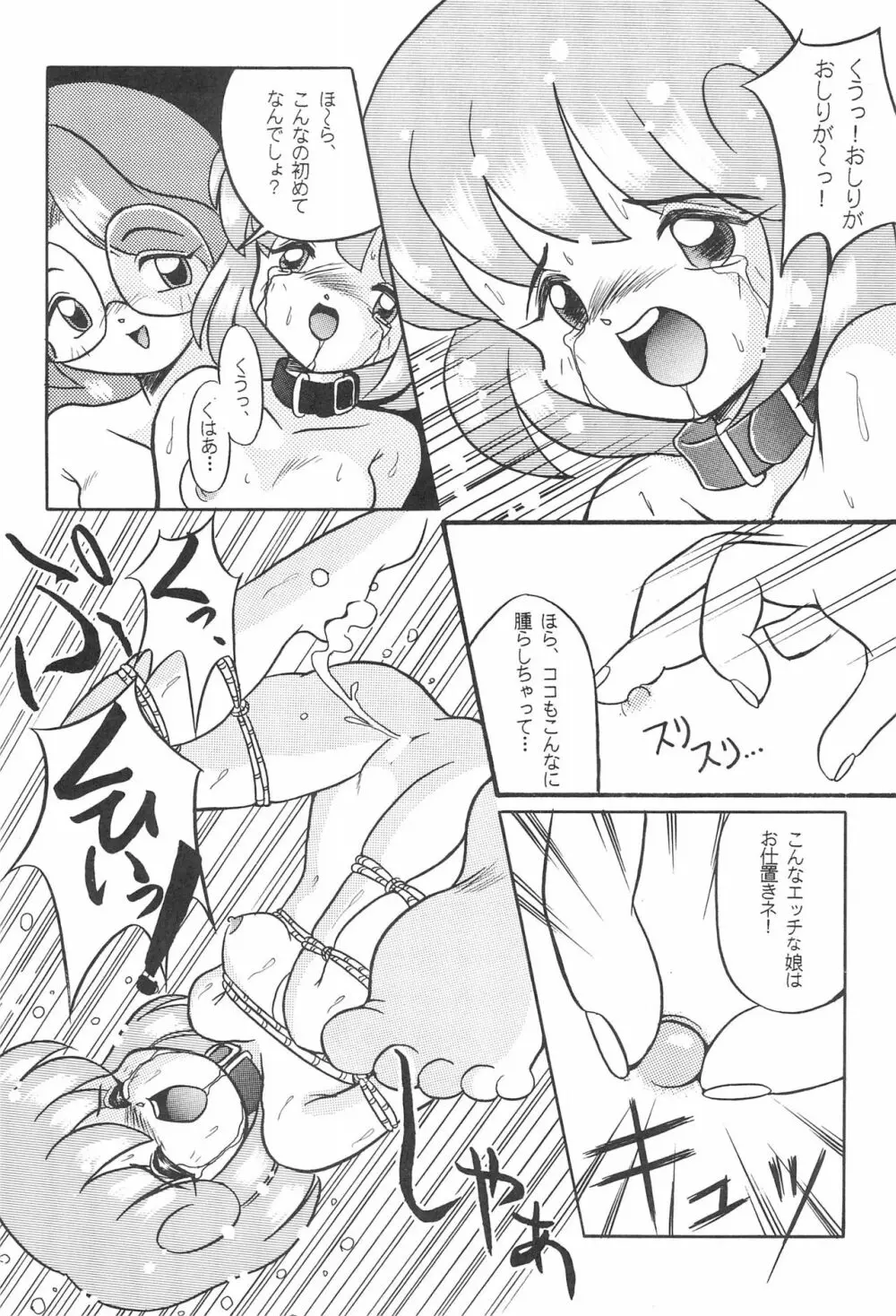 PILE UP! Fun House 8th - page61