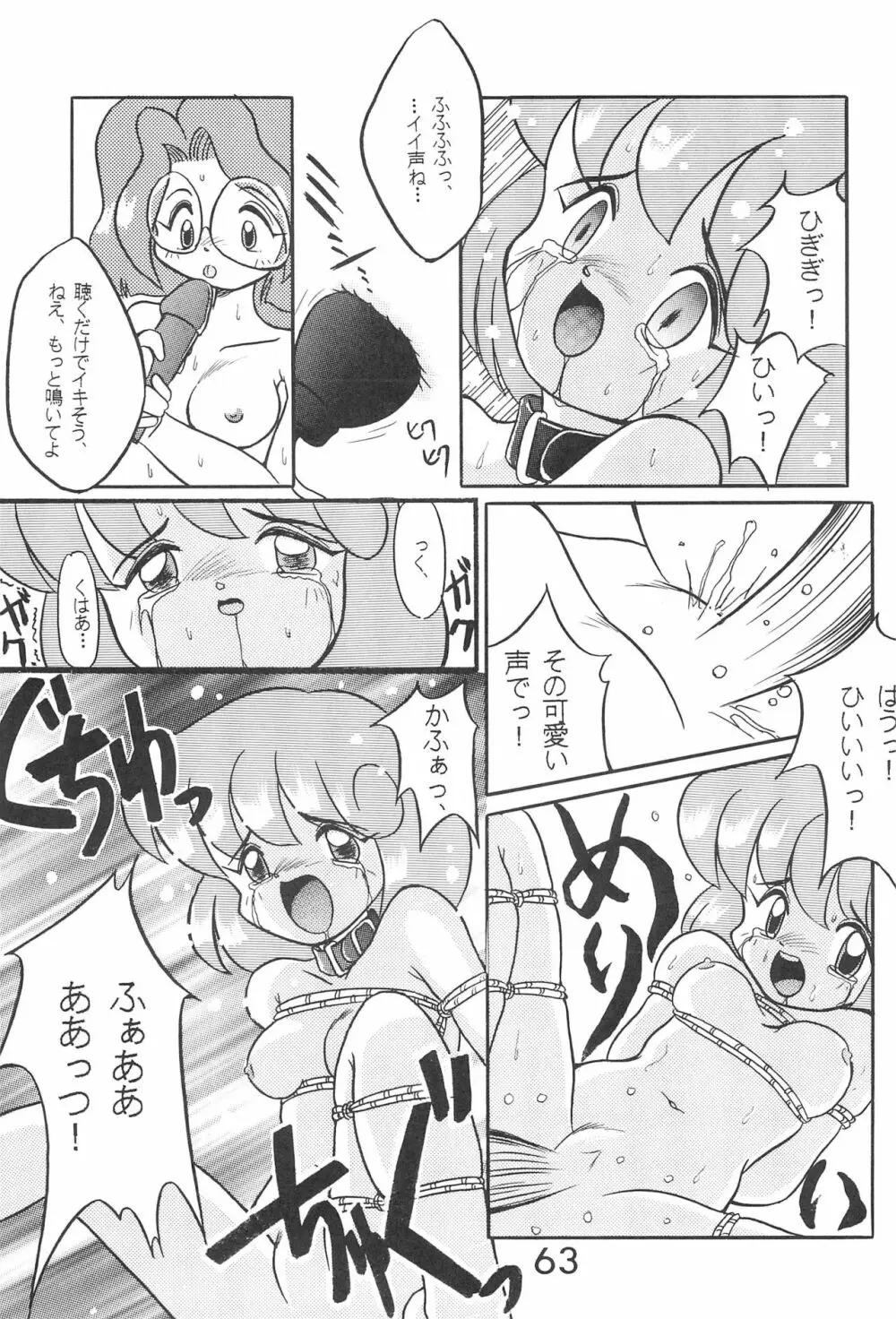 PILE UP! Fun House 8th - page63