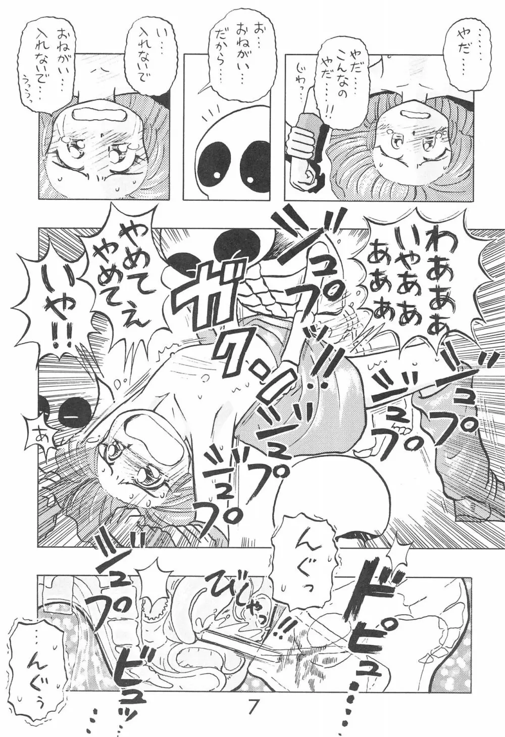 PILE UP! Fun House 8th - page7