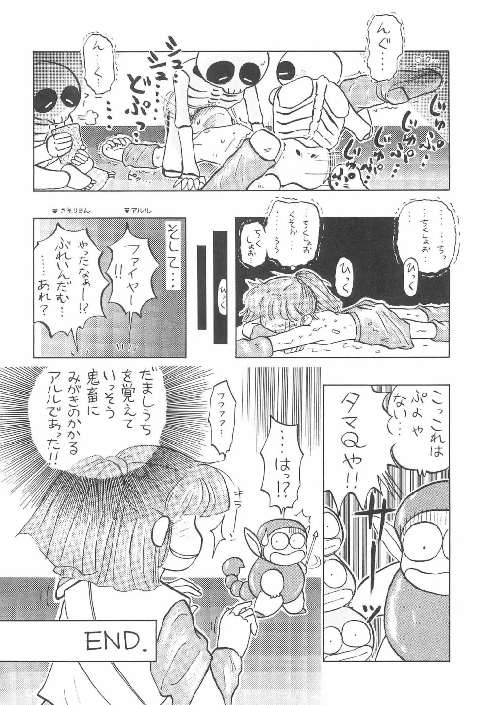 PILE UP! Fun House 8th - page8