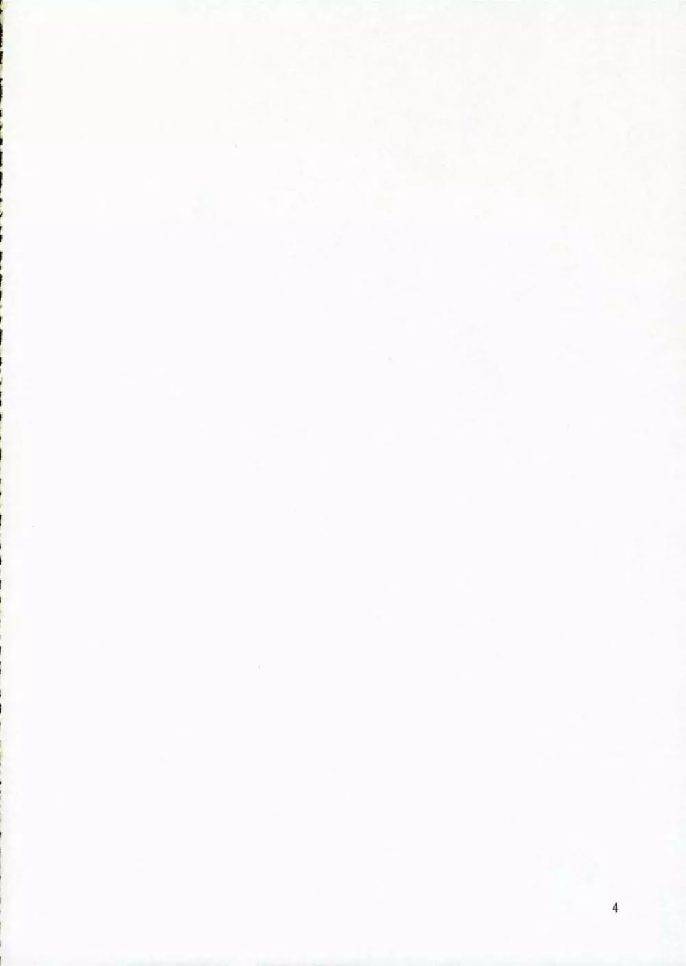 ホスト部のお姫様は悪い魔法使いに騙される - page3