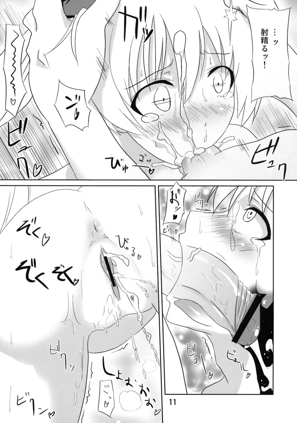 MMR - page10