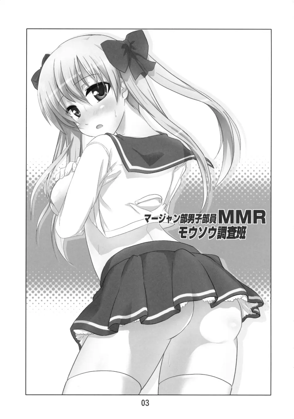 MMR - page2