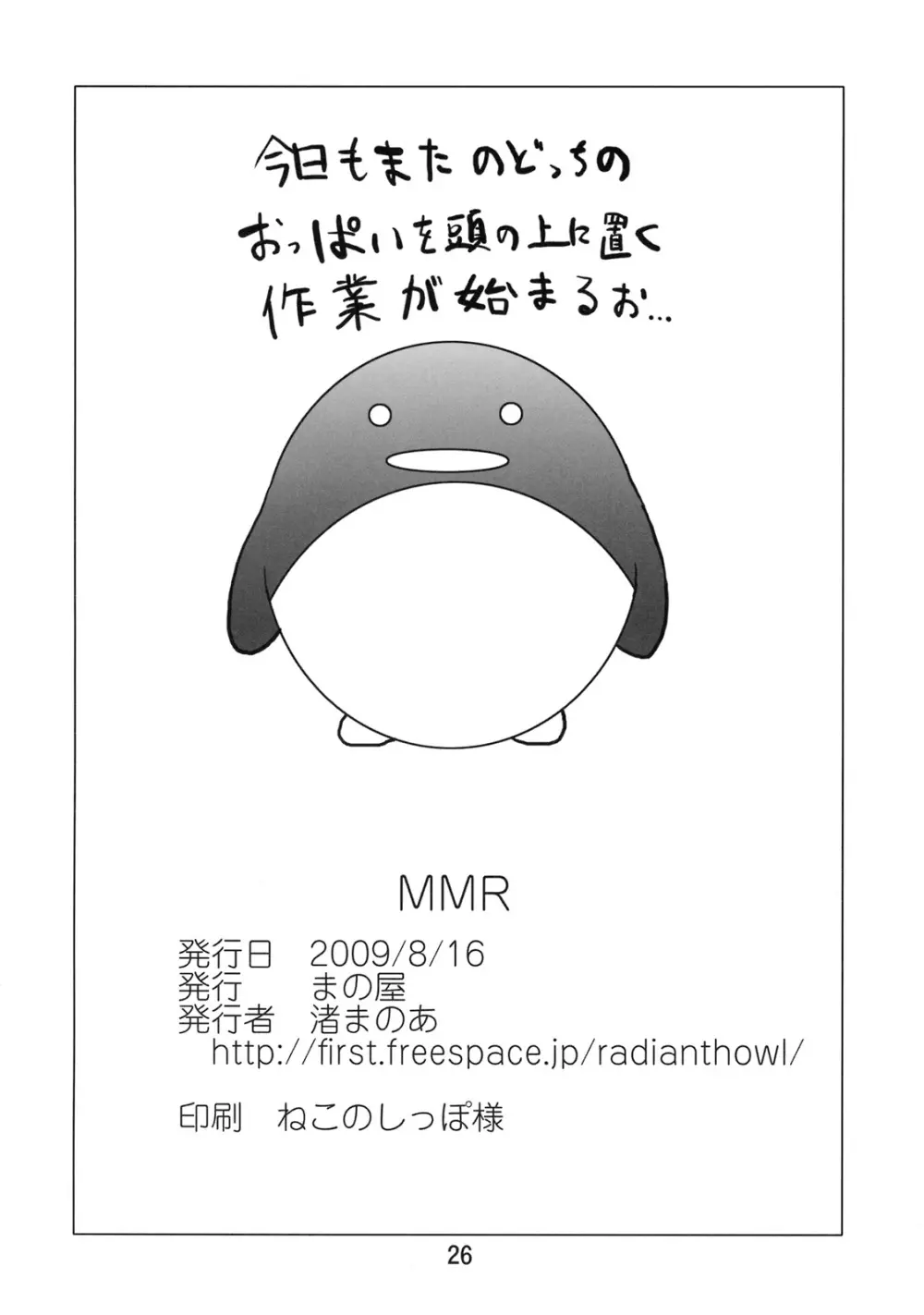 MMR - page25