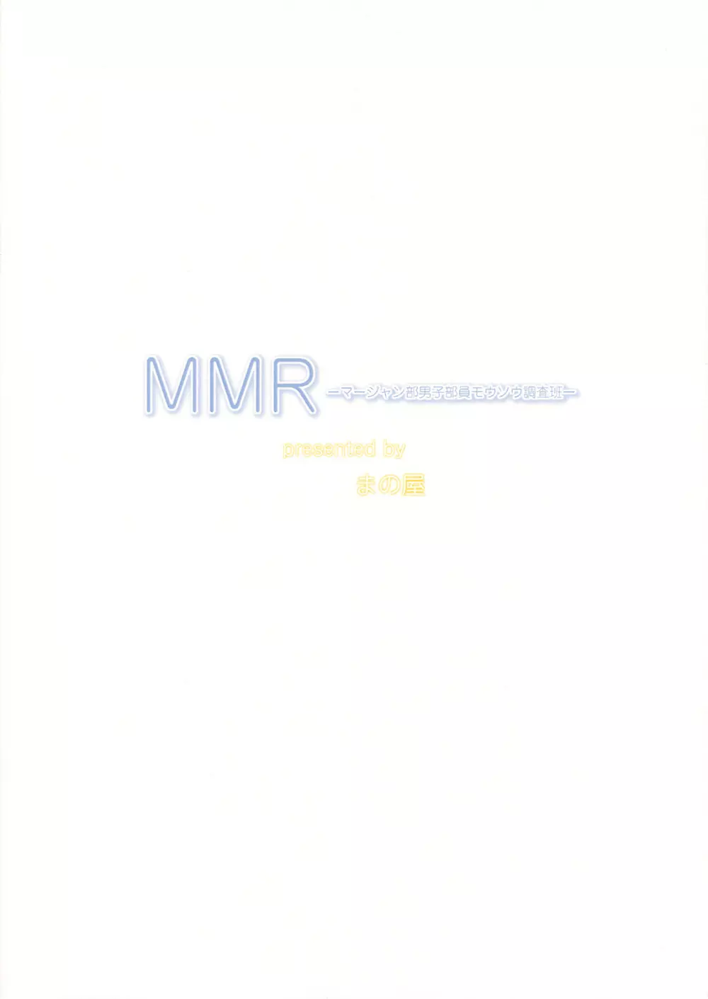 MMR - page26