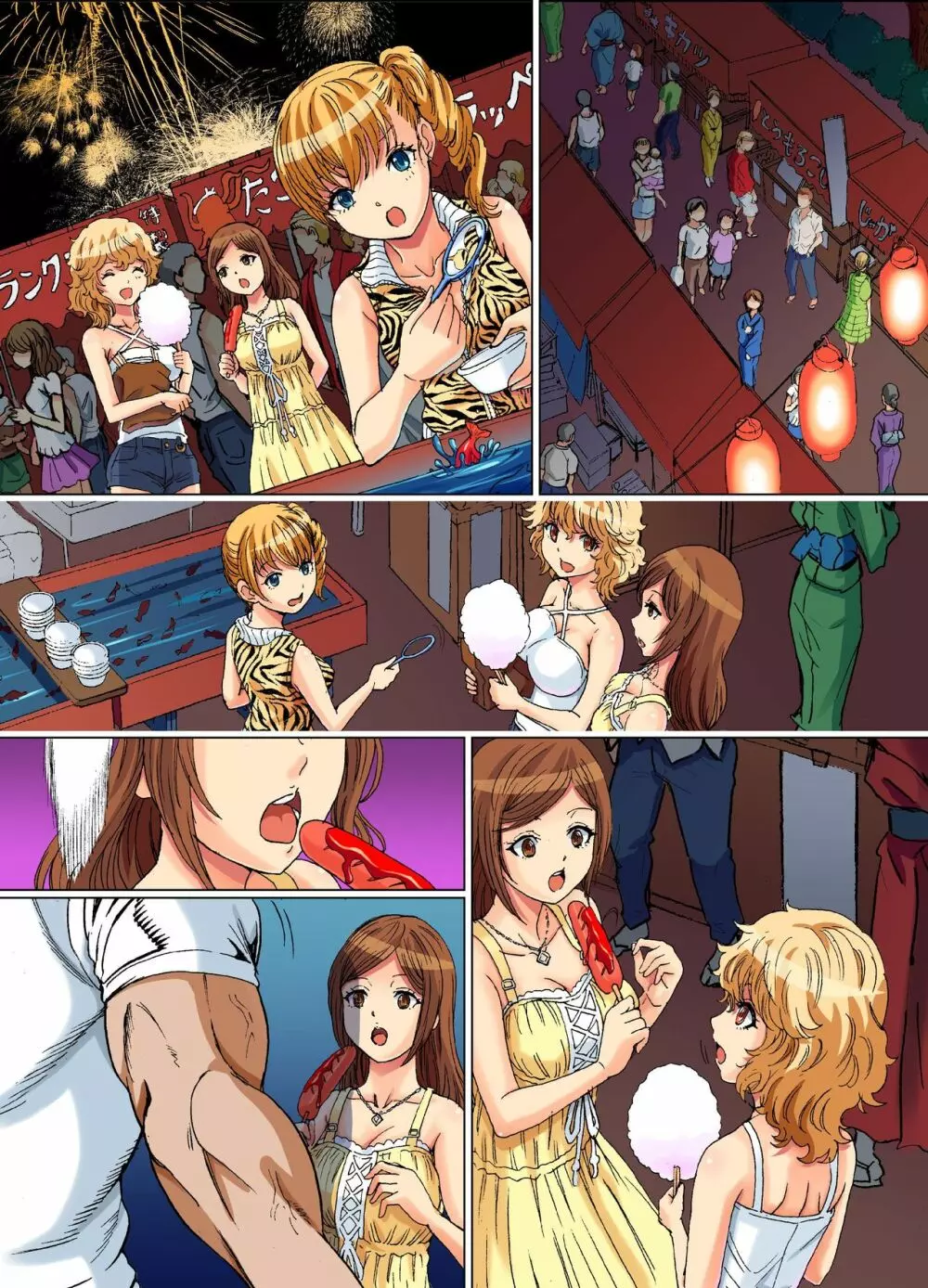 時間停止した世界で無抵抗な夏娘たちを好きなだけ弄ってハメてみた - page35