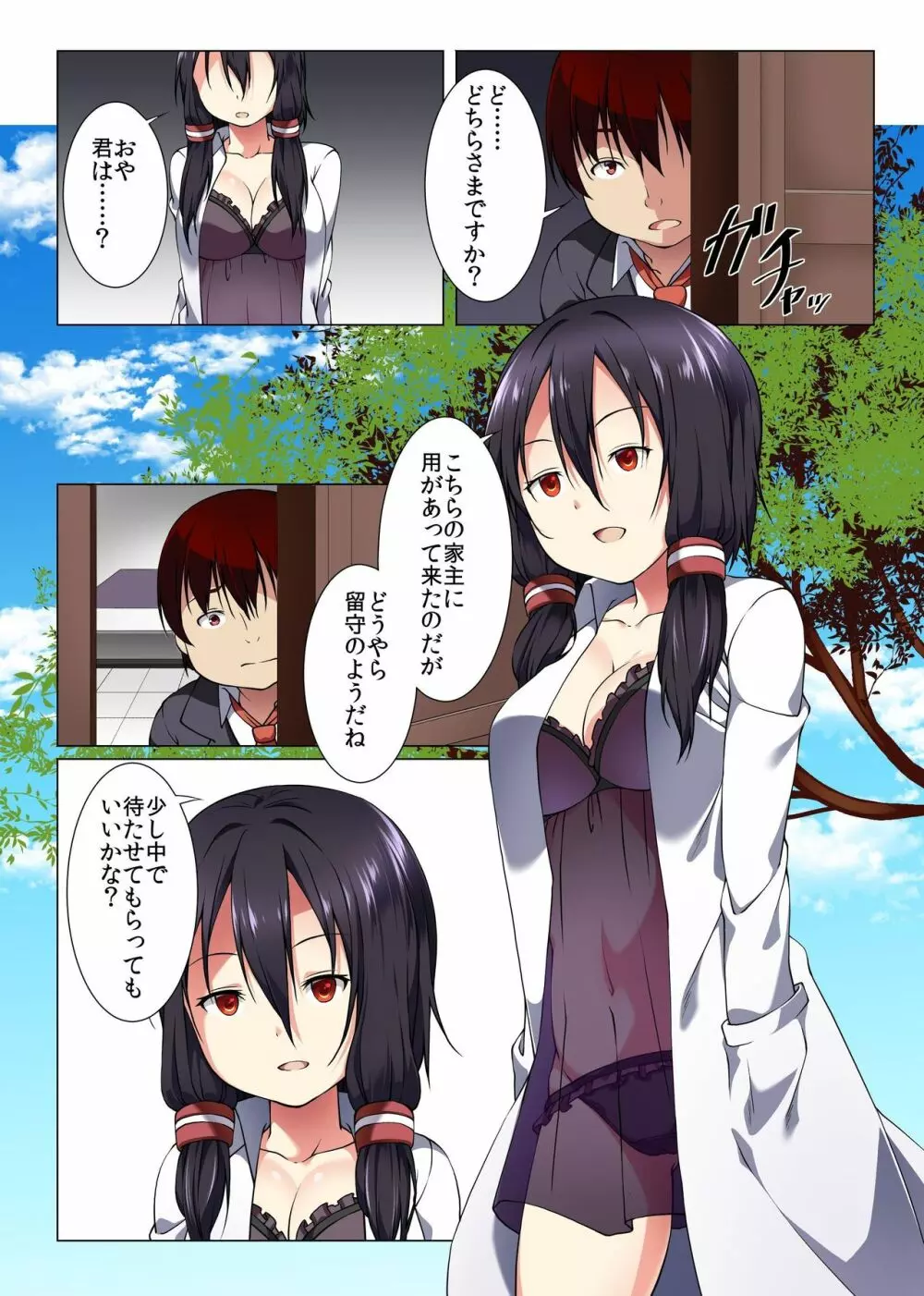 抵抗しないならナカに出してもいいよね 俺を見下してきたアイツらに溜まったストレスも精子も大放出ッ! - page4
