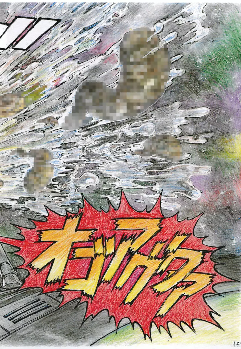 宇宙アナル調教 - page12