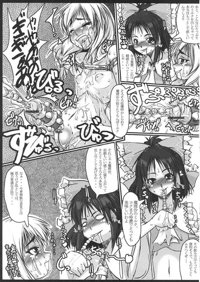 レイ攻×マリ総受本 - page16