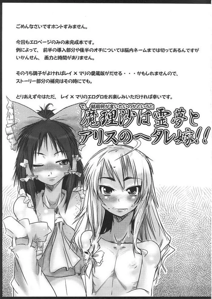 レイ攻×マリ総受本 - page2