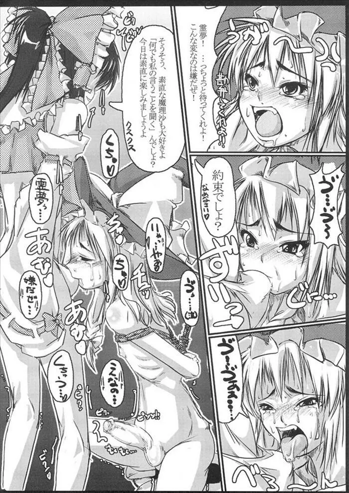 レイ攻×マリ総受本 - page3