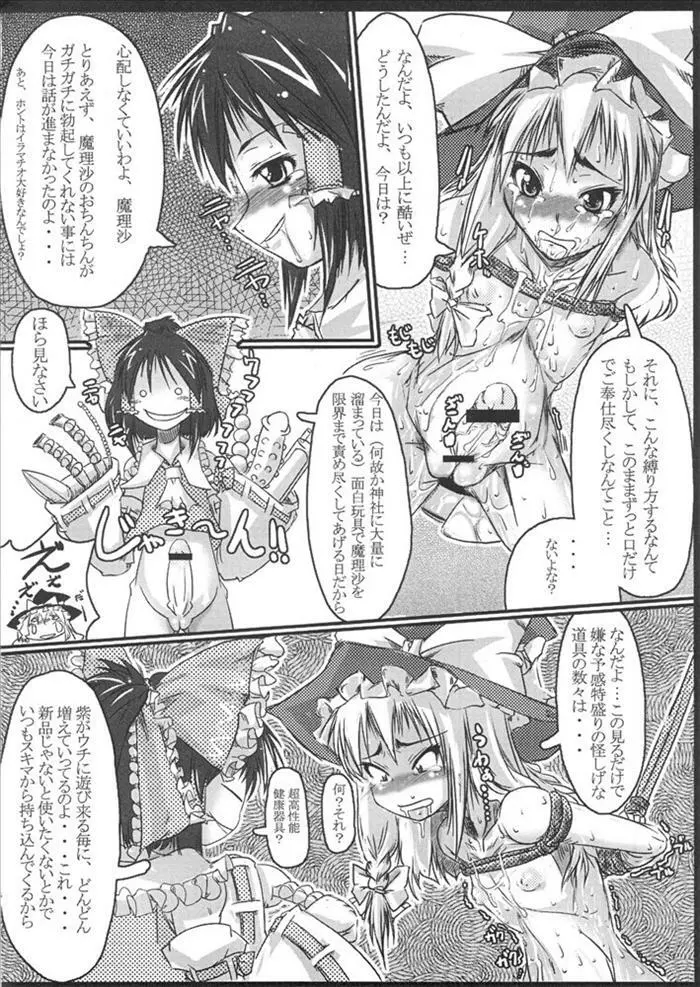 レイ攻×マリ総受本 - page7