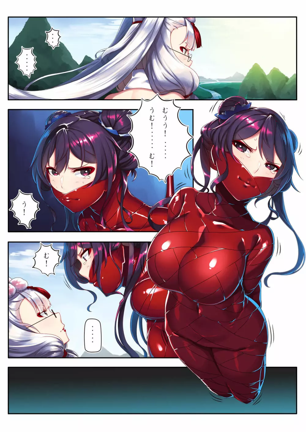 チャイナドレス - page4