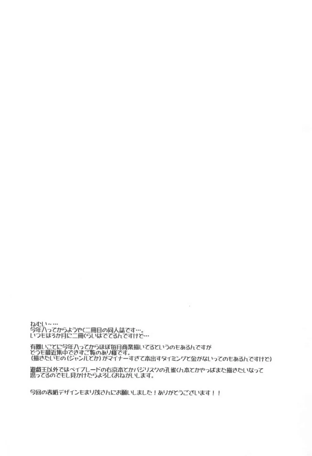 M猫メイド男の娘 - page21