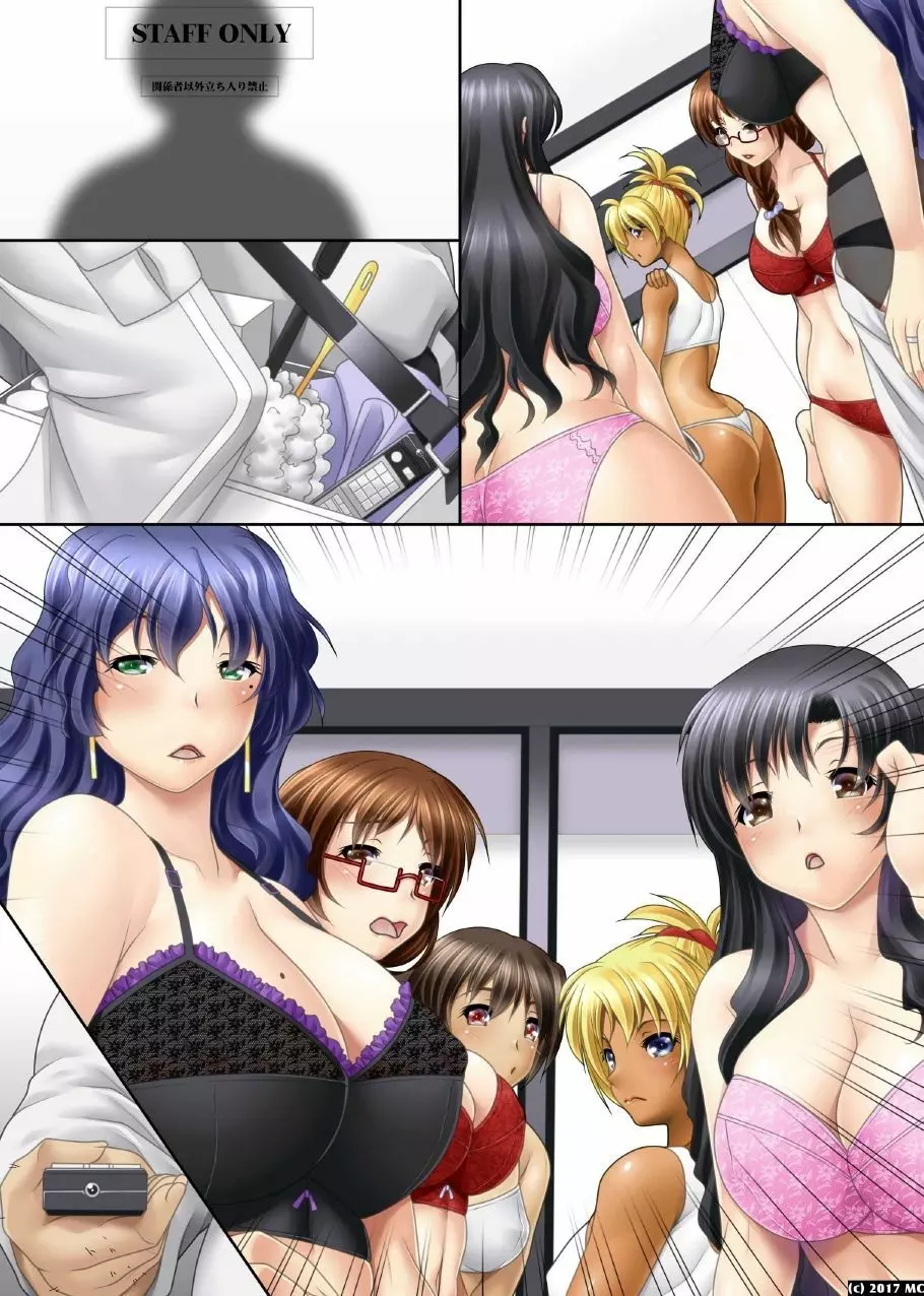 時間停止!汗だくムレムレの女を肉人形化して生ハメっ - page27