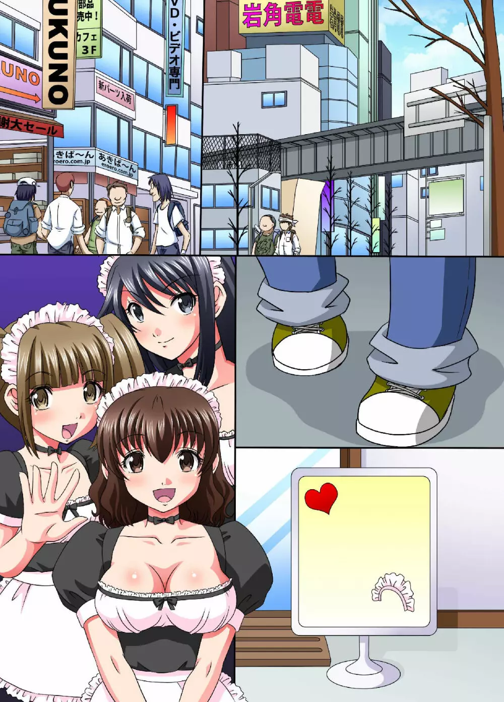 時よ止まれ!キモオタが時間を操りアキバの美少女たちに生ハメしまくるっ - page25