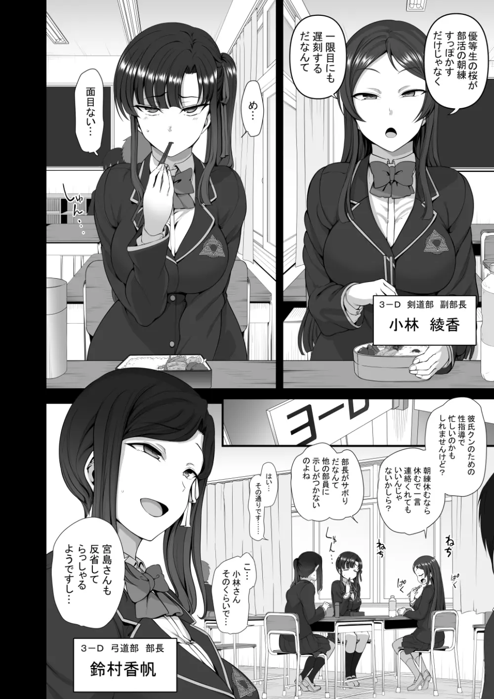 催眠性指導4 妊娠体験指導 - page12