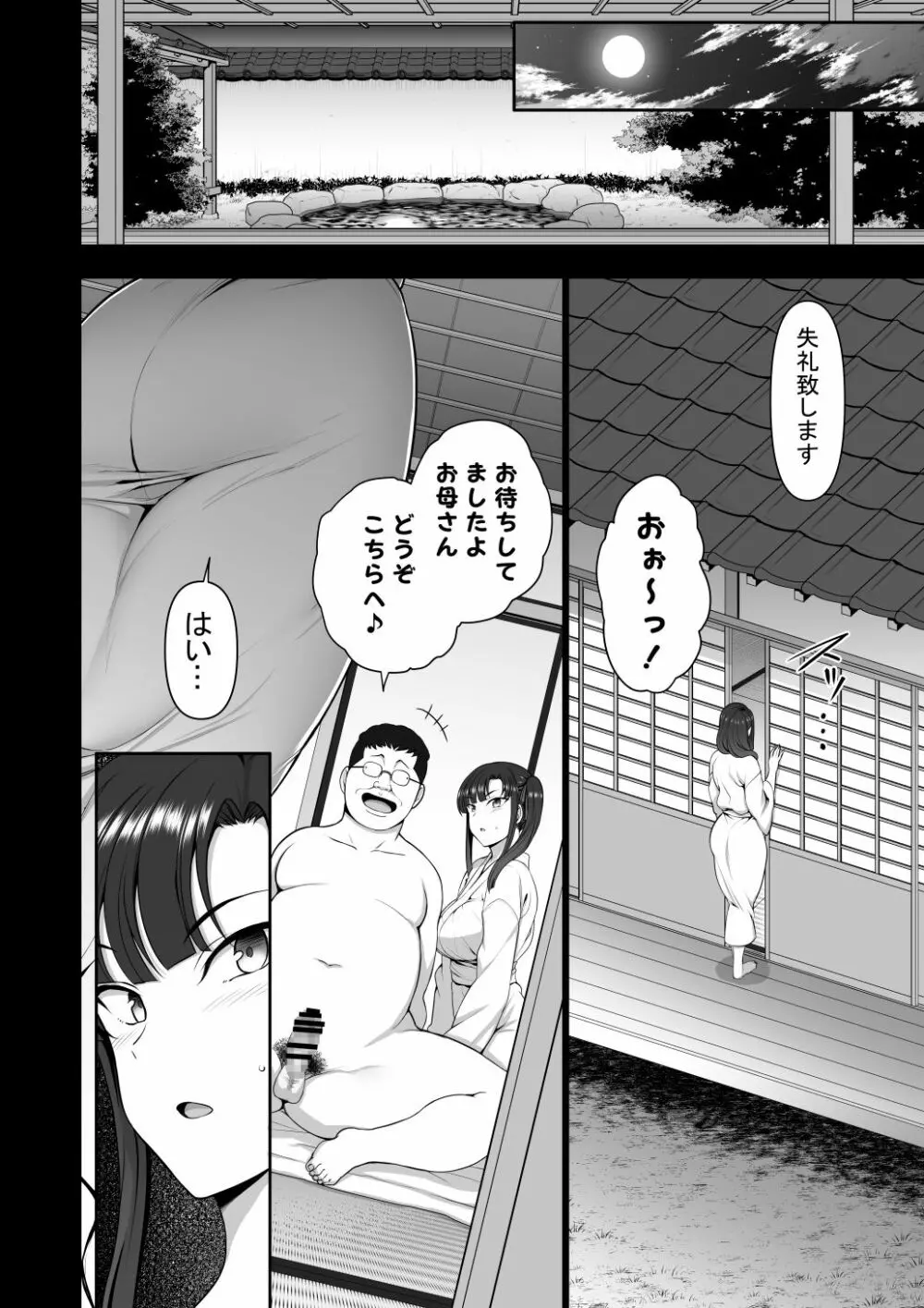 催眠性指導4 妊娠体験指導 - page36