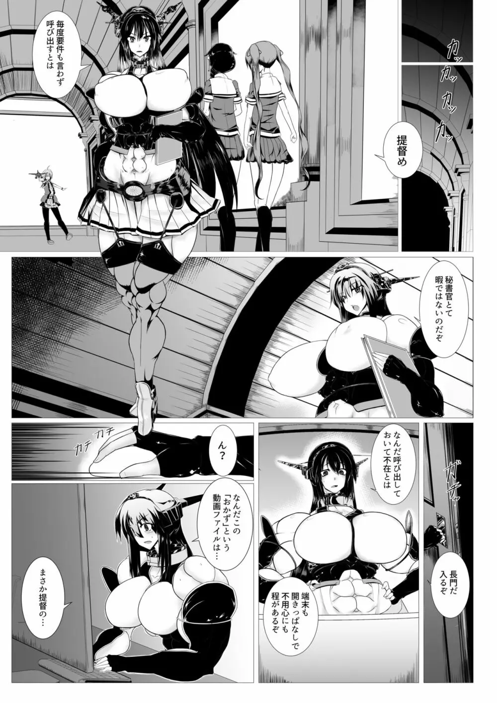 長○先生風船陵辱漫画 －電車内&学園編－ - page3
