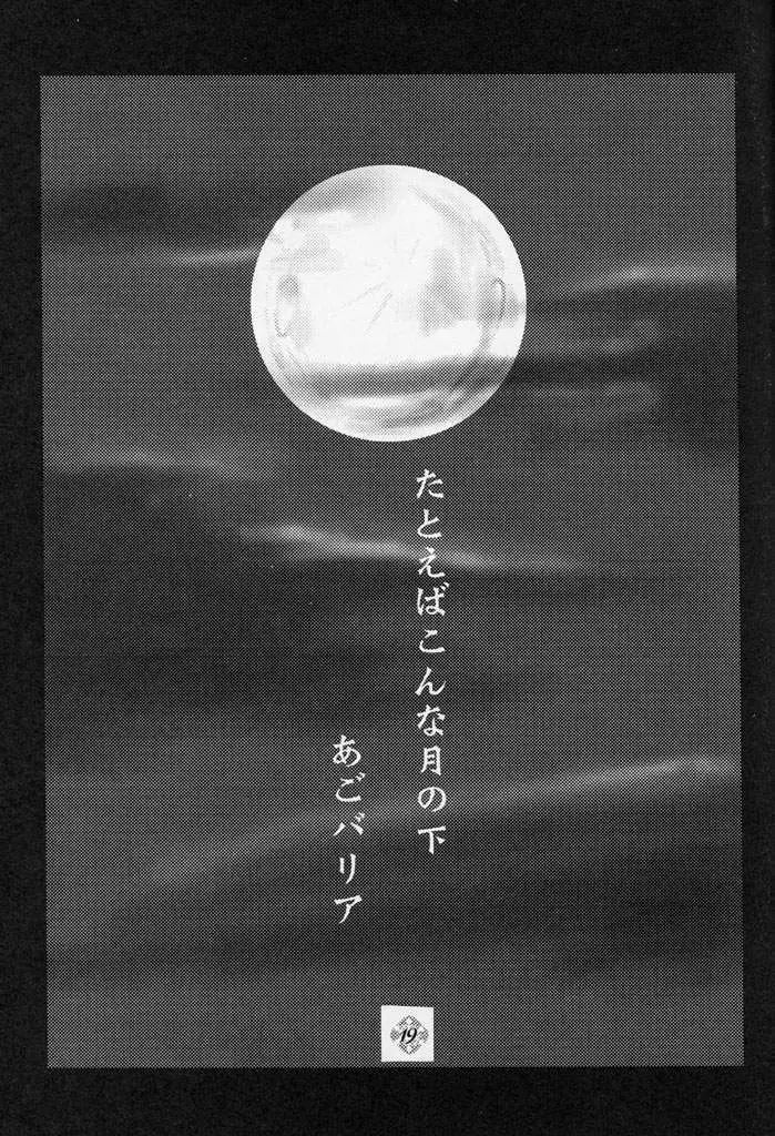 Only if ... - page19