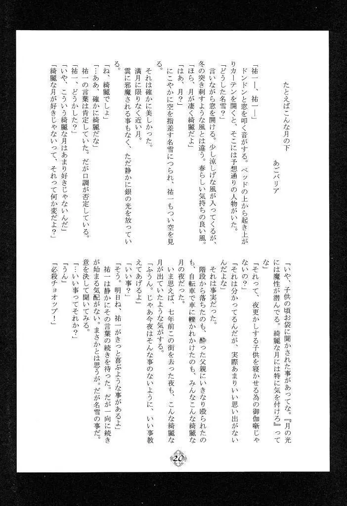 Only if ... - page20