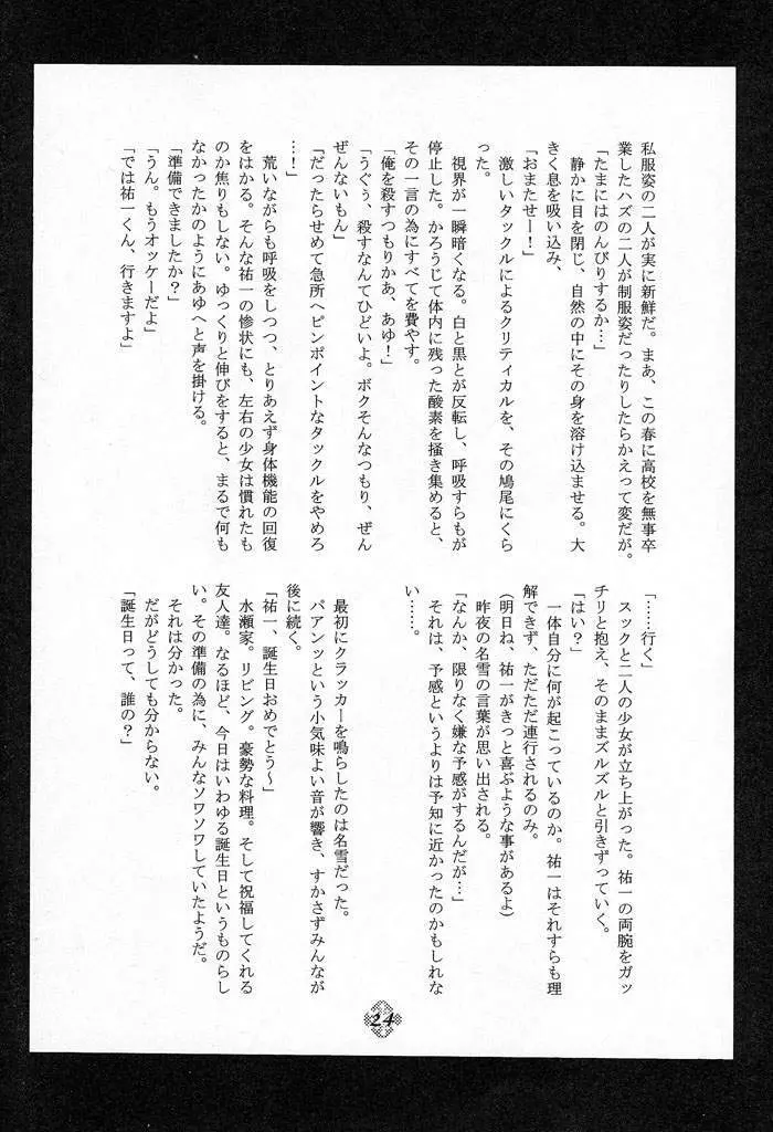 Only if ... - page24