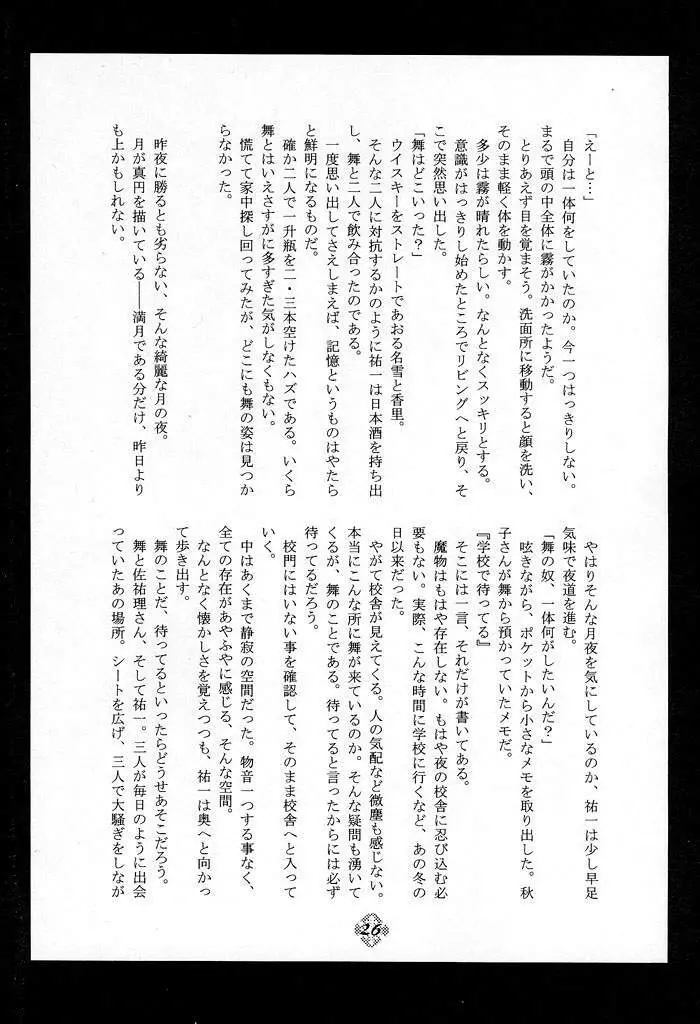 Only if ... - page26