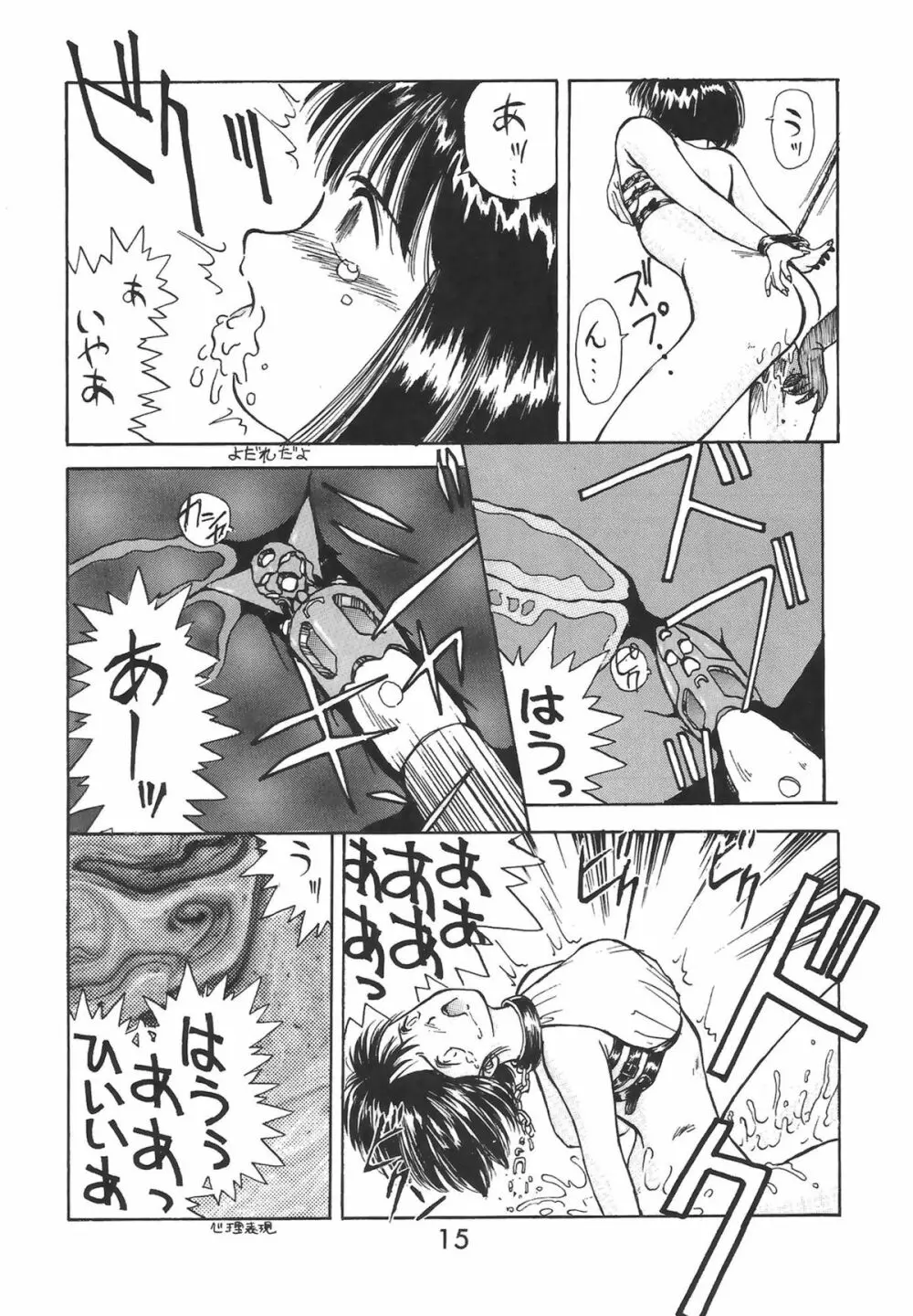 Madonna Special 2 - page15