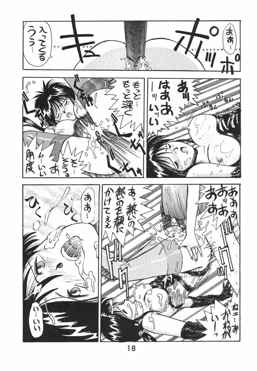 Madonna Special 2 - page18