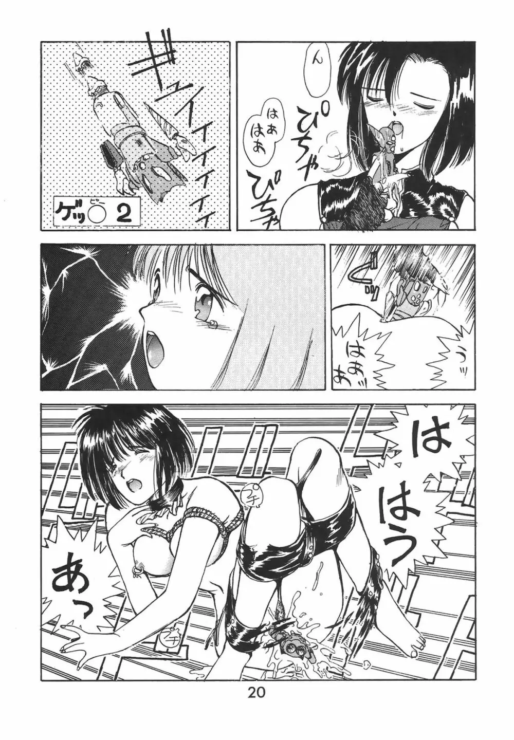 Madonna Special 2 - page20