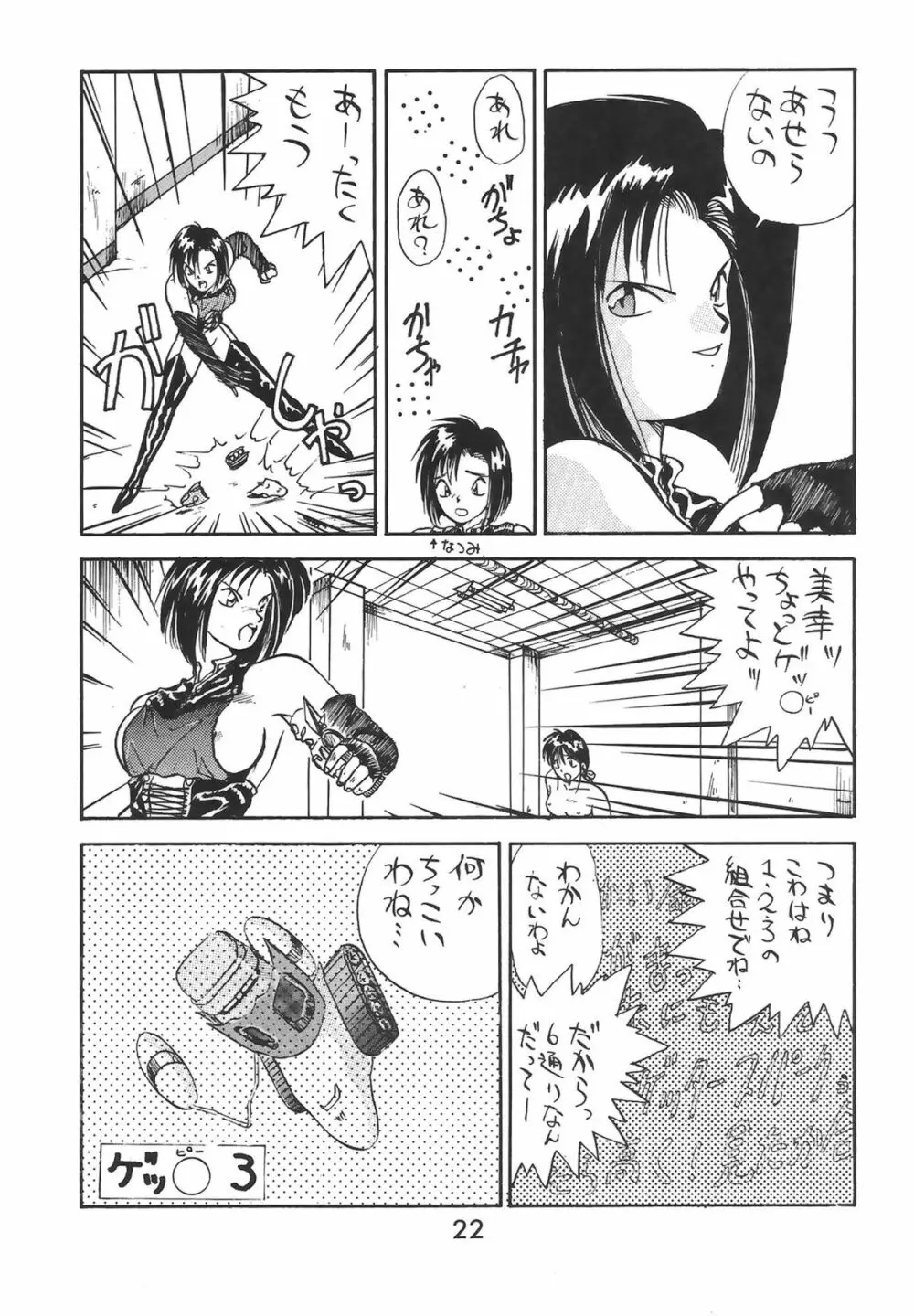 Madonna Special 2 - page22