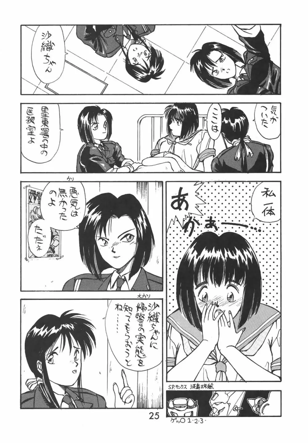 Madonna Special 2 - page25