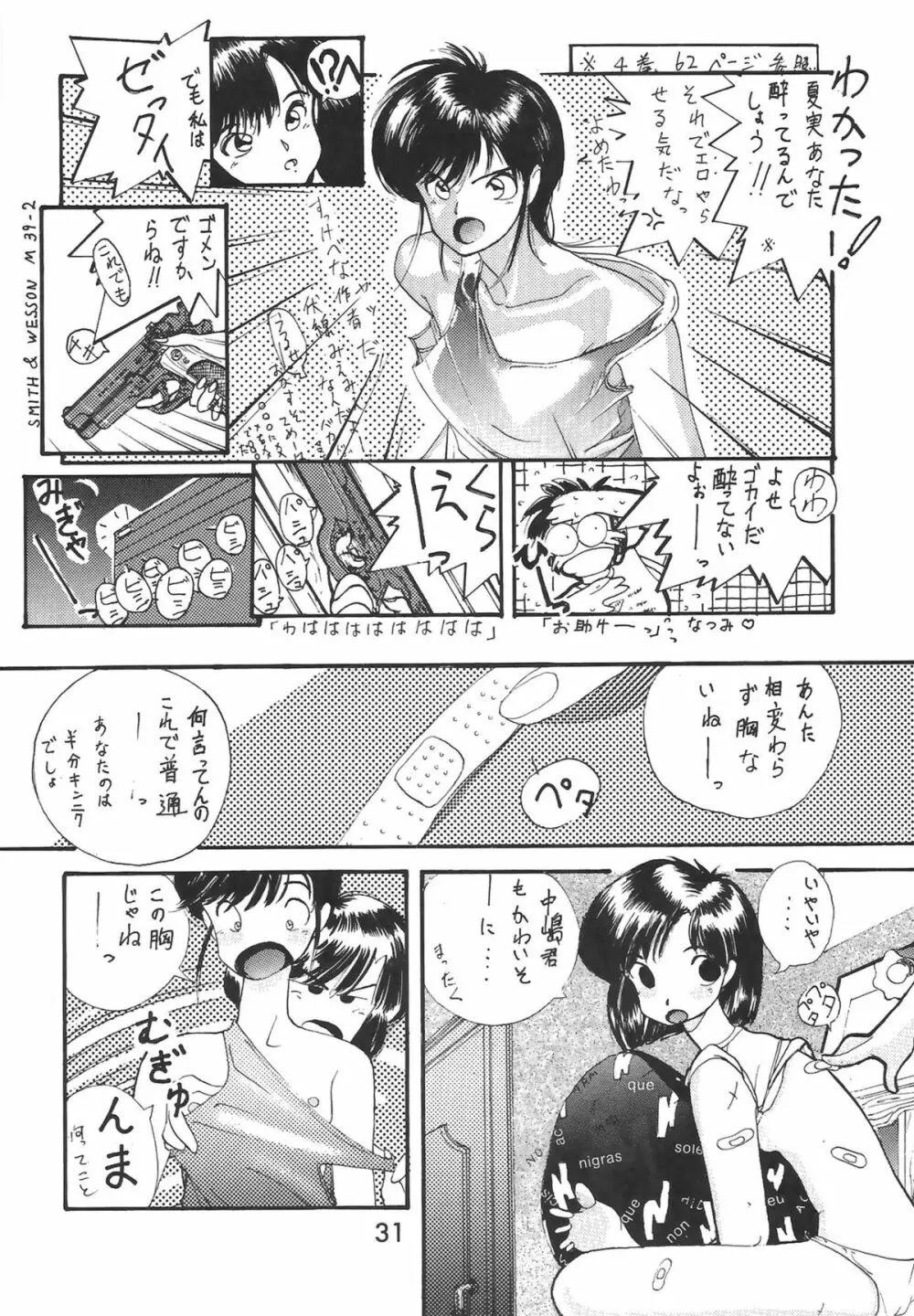 Madonna Special 2 - page31