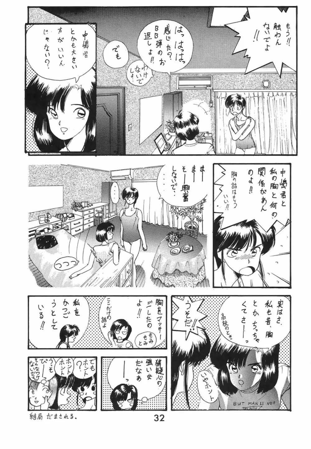 Madonna Special 2 - page32