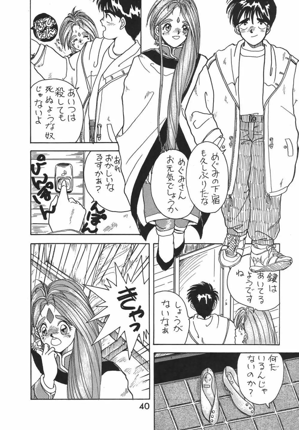 Madonna Special 2 - page40