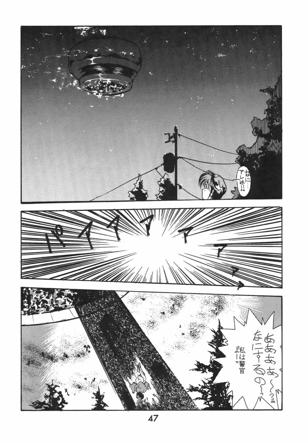 Madonna Special 2 - page47