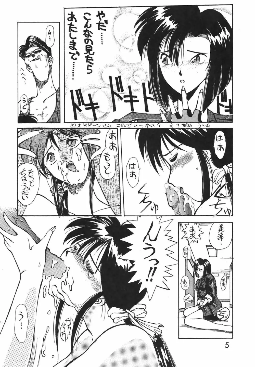 Madonna Special 2 - page5