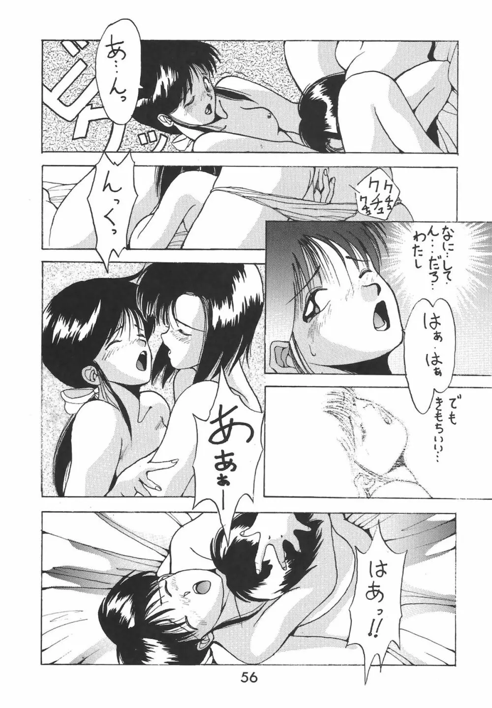 Madonna Special 2 - page56