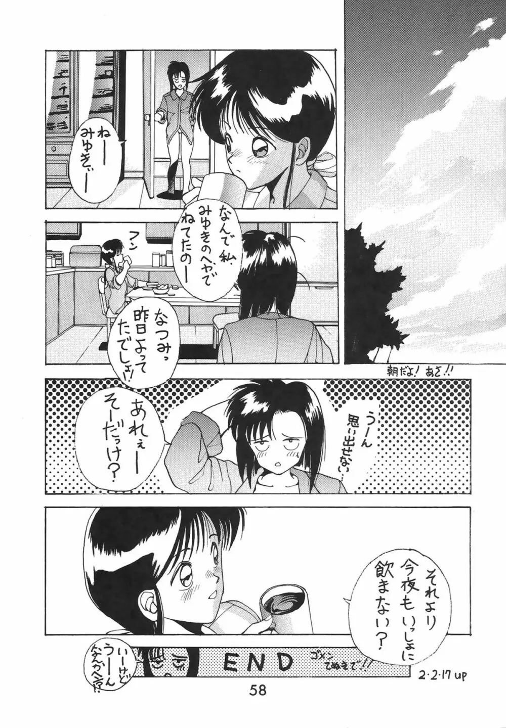 Madonna Special 2 - page58